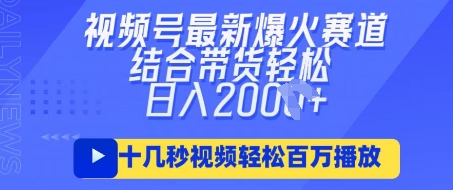 视频号最新爆火ai民国美女视频，轻松百万播放，结合带货日入数张-青云资源站