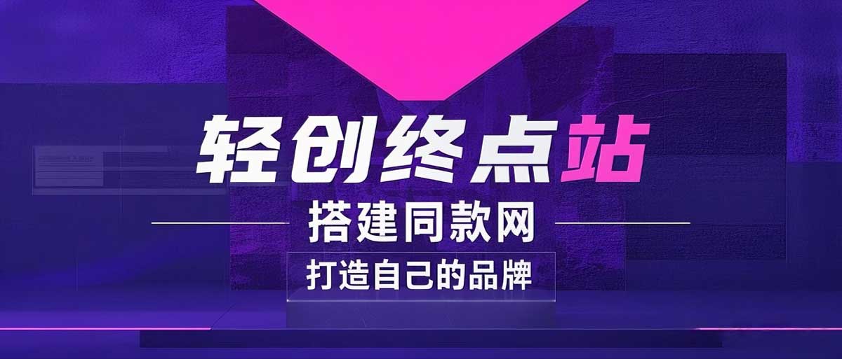 你还在到处找项目？还在当韭菜？我靠卖项目一个月收入5万+，曾经我也是个失败者。-青云资源站